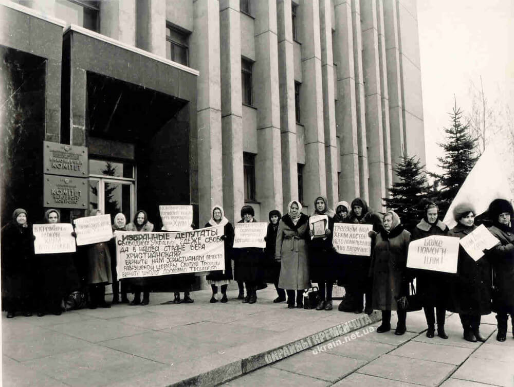 Совет 1991. Верховная рада Украины 1941. Митинг около КГБ 1991. Кременчугская рада. 18 Октября 1991.