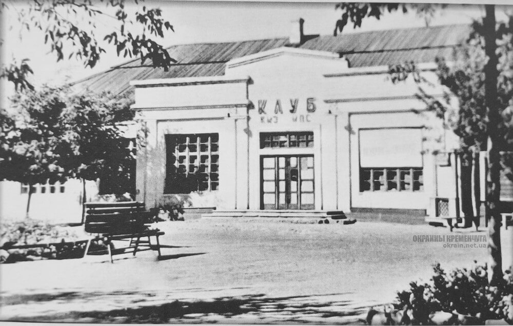 Клуб Мостового завода 1949 год фото номер 2329