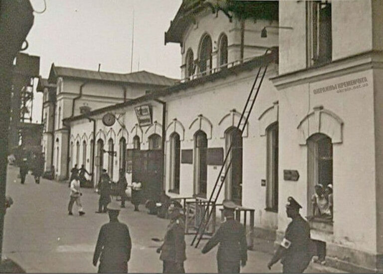Железнодорожный вокзал в Кременчуге 1942 год фото номер 2337