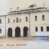 Great Synagogue in Kremenchuk postcard number 2350