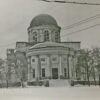 Свято-Успенский кафедральный собор в Кременчуге 1942 год фото номер 2359