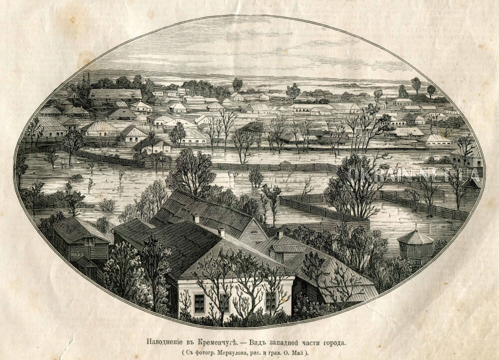 Западная часть Кременчуга наводнение 1877 год гравюра 2413