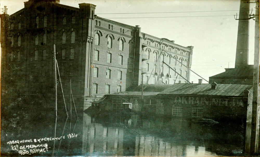 21-я госмельница в Кременчуге наводнение 1931 год фото 2418