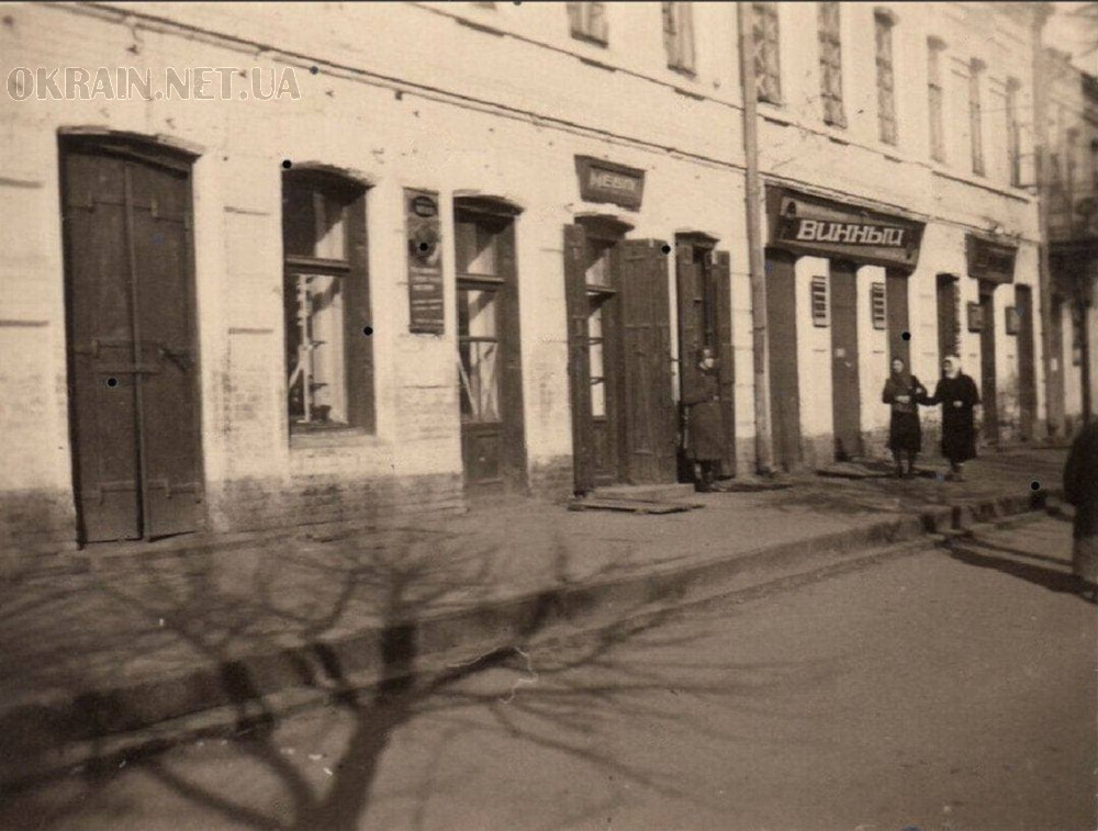 Мебельный и винный магазины Кременчуг 1942 год фото 2433