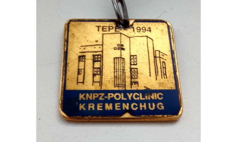 Відкриття поліклініки КНПЗ медальйон 2457