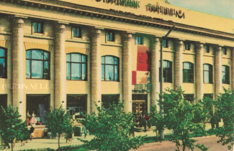 Дім Торгівлі 1968 листівка 2461