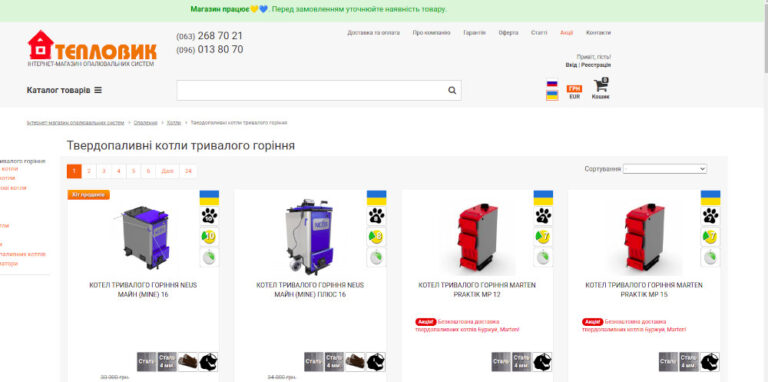 Твердопаливні котли тривалого горіння