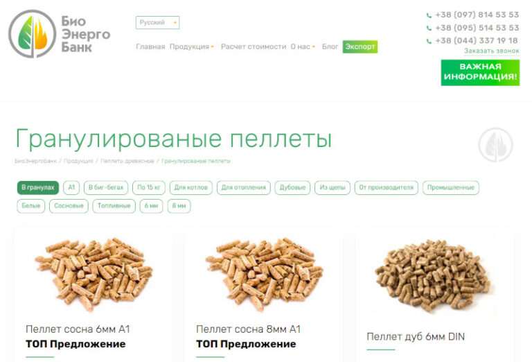 Топливные пеллеты в гранулах