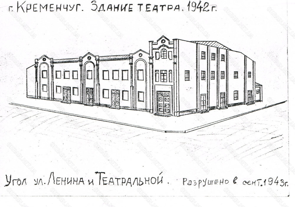 Кременчуцький зимовий драматичний театр малюнок 2525