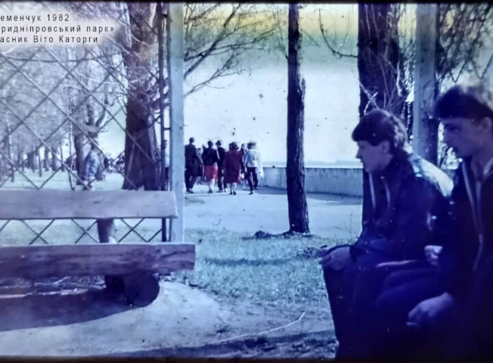 Набережна у Кременчуці 1982 рік фото 2533