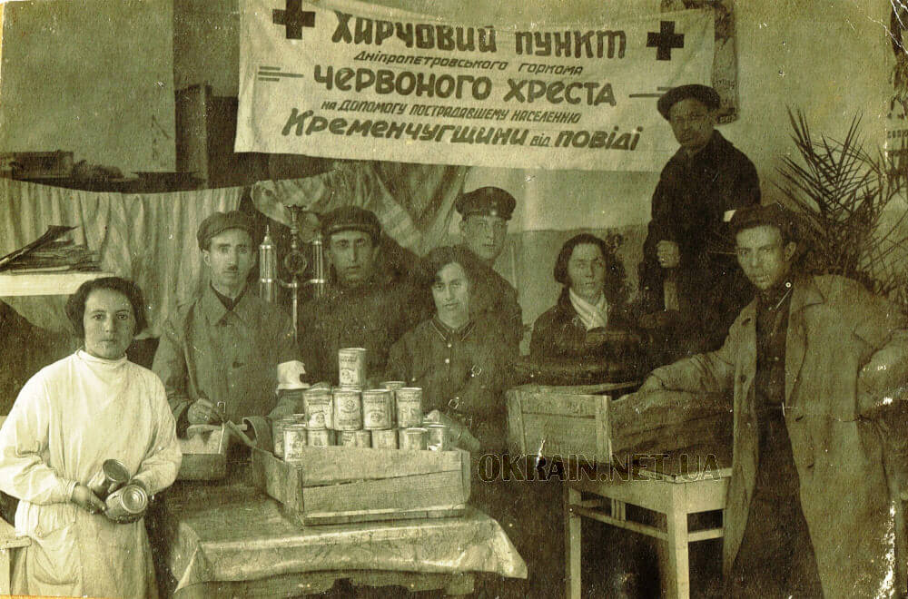 Харчовий пункт Кременчук повінь 1931 рік фото 2581