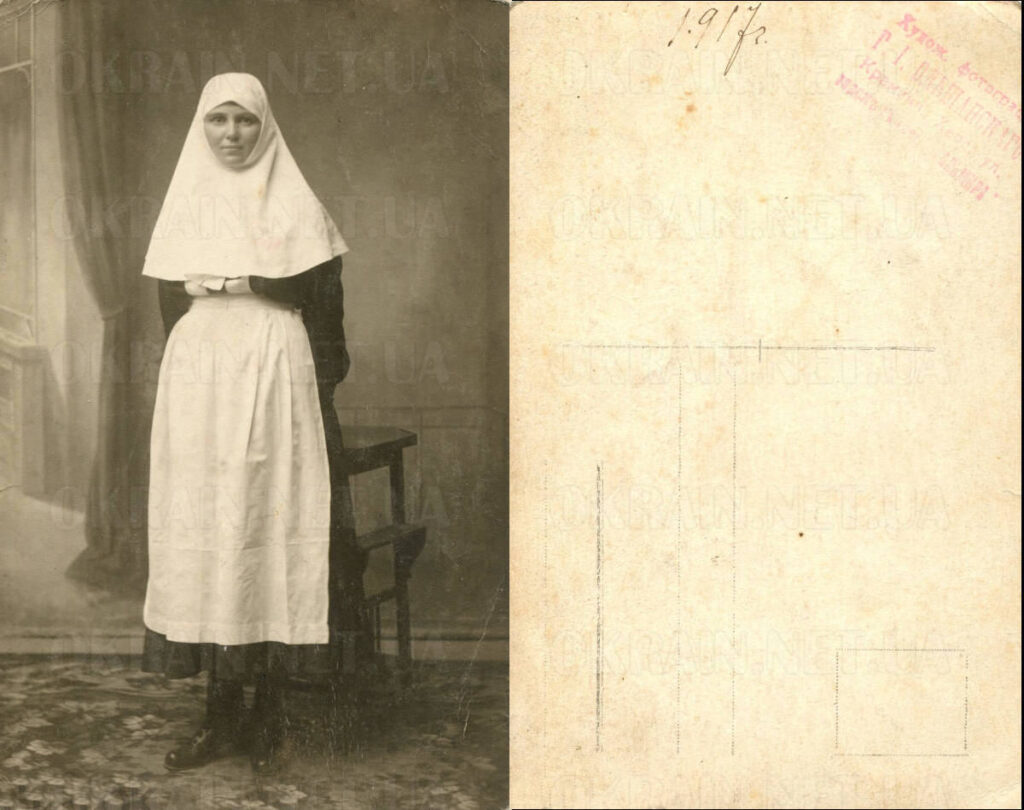 Сестра милосердя Кременчук 1917 рік №2611
