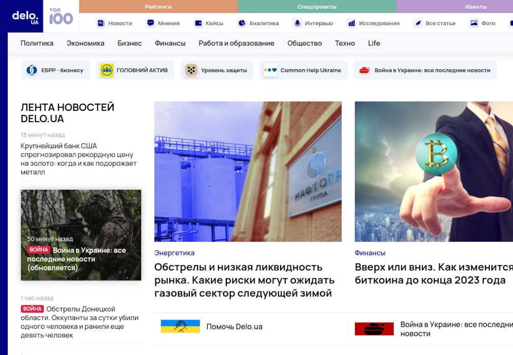 Найактуальніші новини України та світу