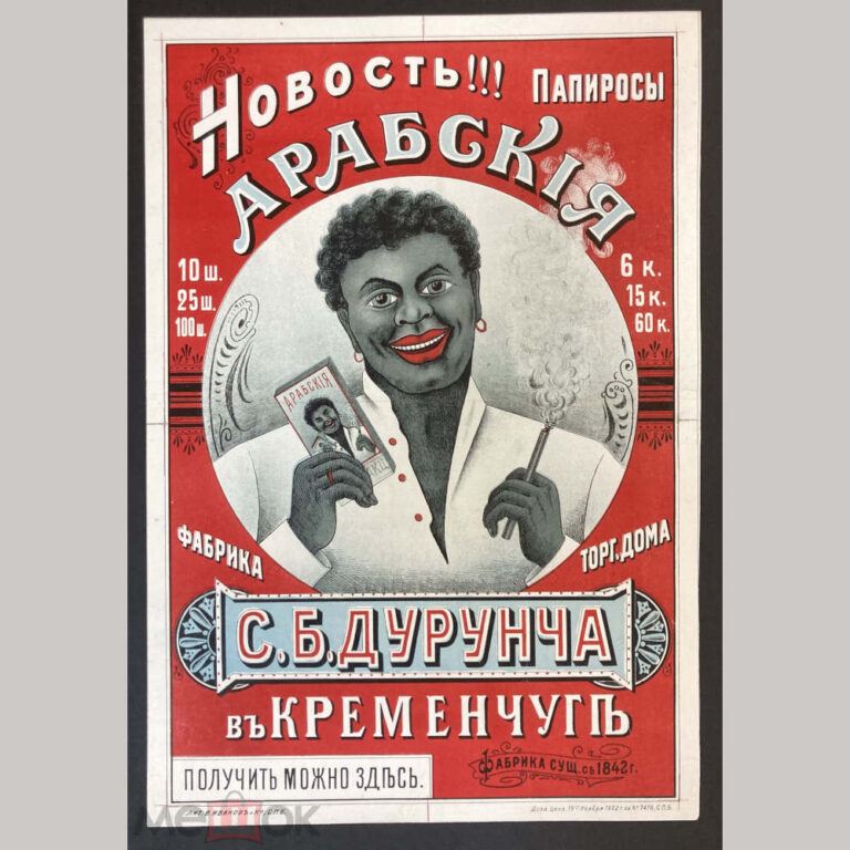 Арабські цигарки фабрики Дурунча Кременчук №2645