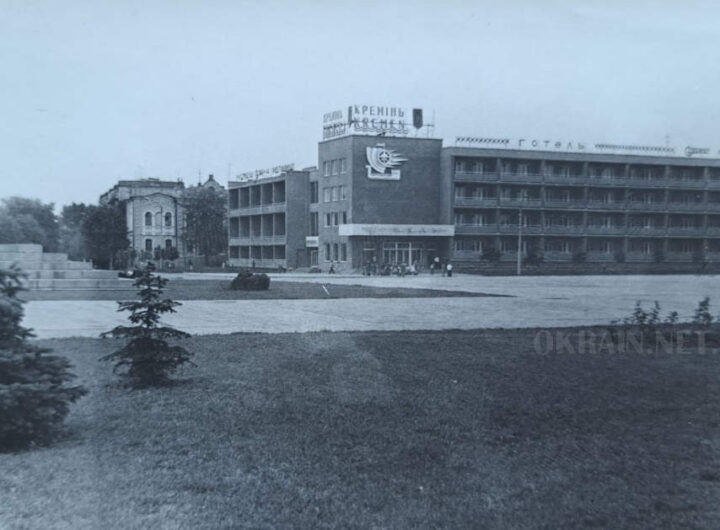 Готель "Кремень" 1977 рік фото №2658