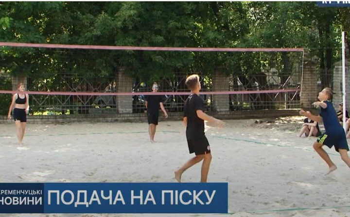 До кінця тижня на базі ДЮСШ ім. Кисельова триватиме чемпіонат з пляжного волейболу