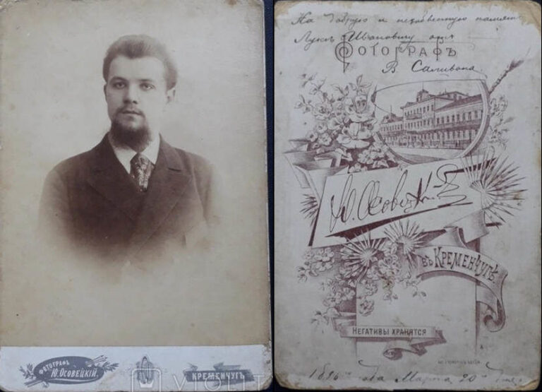 В.Саліван, 20 березня 1896 рік Кременчук №2678