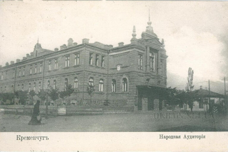 Народна аудиторія у Кременчуці листівка №2679