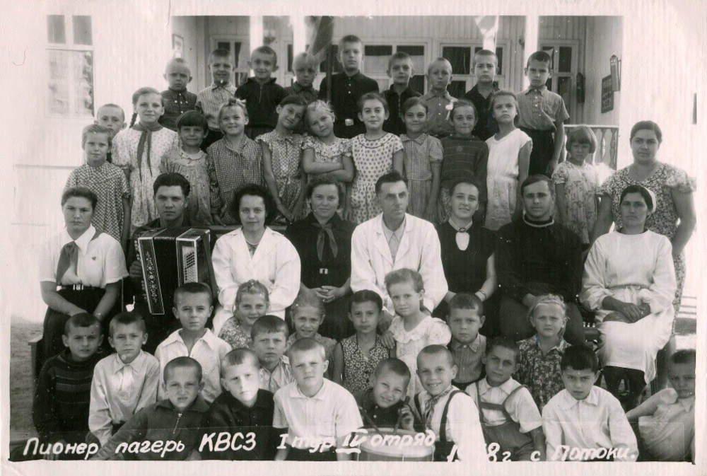 Піонер табір КВБЗ 1958 рік фото №2684