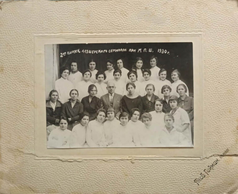 2-й випуск акушерського семінару за М.П.Ш. 1930 рік №2689