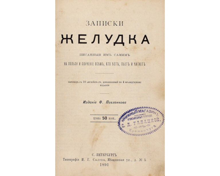 Нотатки Шлунку - книжковий магазин С.Д.Галацкой фото №2693
