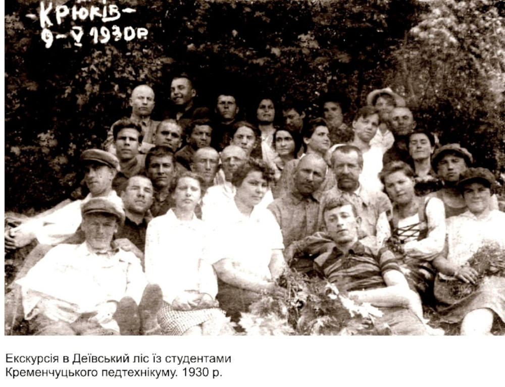 Студенти педтехнікуму в Деївському лісі 1930 рік фото №2695