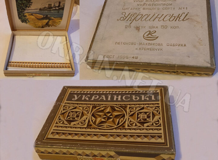 Коробка від цигарок Українські фото №2721