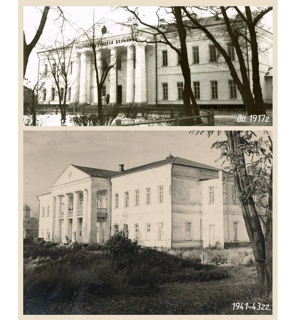 Будівля міської лікарні 1941-43 роки фото №2737