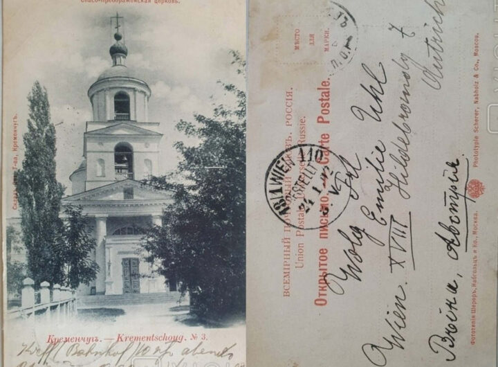 Спасо-Преображенська церква Кременчук листівка №2747