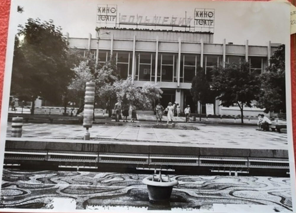 Кінотеатр Більшовік Кременчук 1979 рік фото №2753