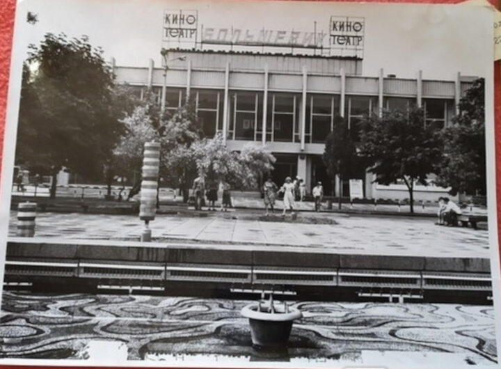Кінотеатр Більшовік Кременчук 1979 рік фото №2753