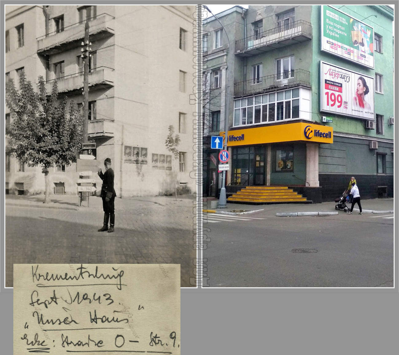 Будинок на перехресті вулиць Соборна та Шевченка 1943 рік фото №2763