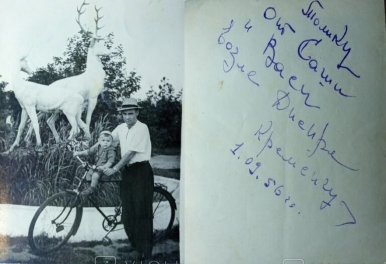Саша і Вася біля Дніпра Кременчук 1956 рік фото №2767