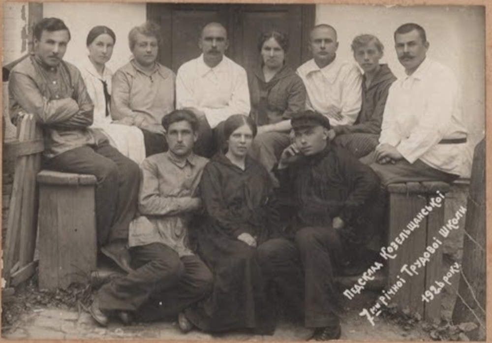 Педсклад Козельщанської школи 1926 рік фото №2775