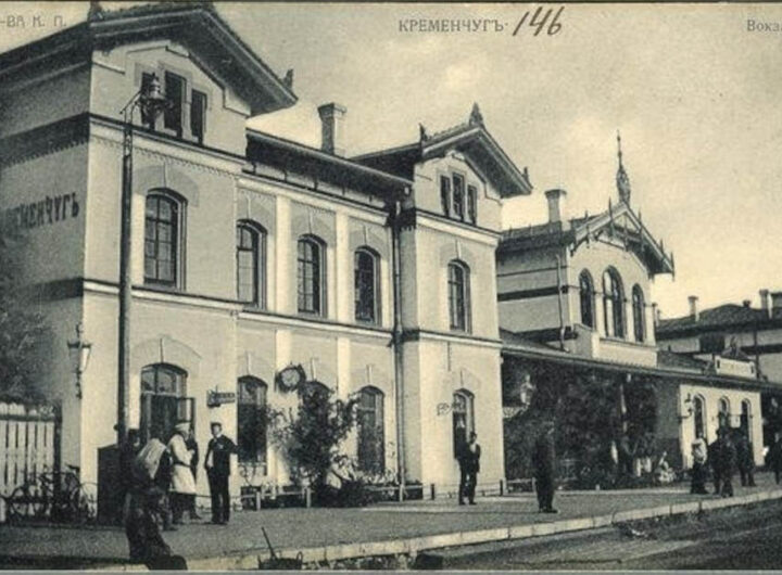 Залізничний вокзал станції Кременчук 1916 рік