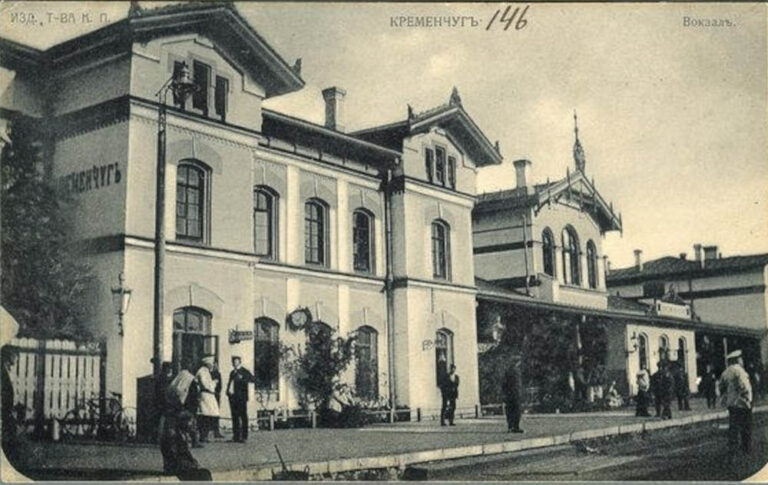 Залізничний вокзал станції Кременчук 1916 рік