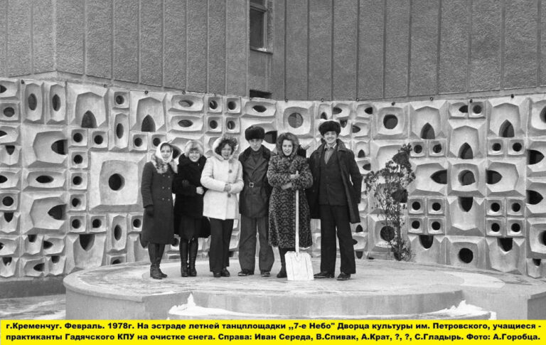 На танцмайданчику "7-е Небо" Кременчук 1978 рік фото №2788