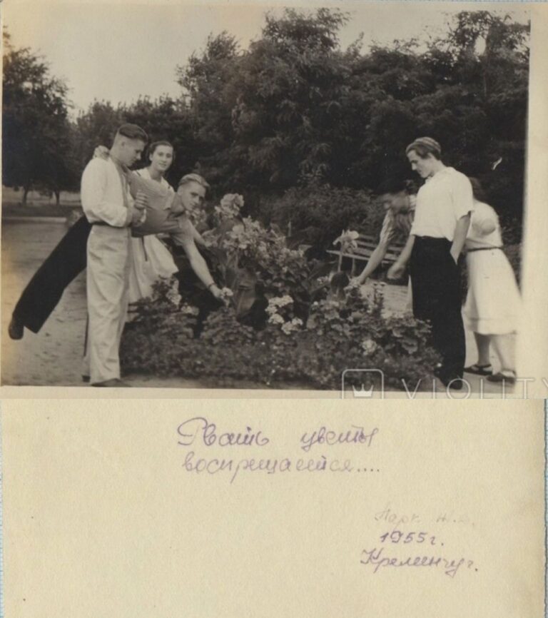Біля клумби у парку Залізничників 1955 рік фото №2802