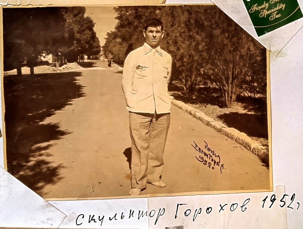 Скульптор Яким Горохов Кременчук 1952 рік фото №2808