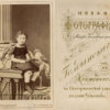 Детский портрет, Кременчуг 1880-е годы №2809