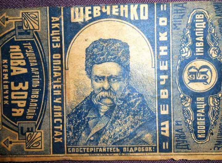 Тютюновий папір "Шевченко" 1920-ті роки фото №2812