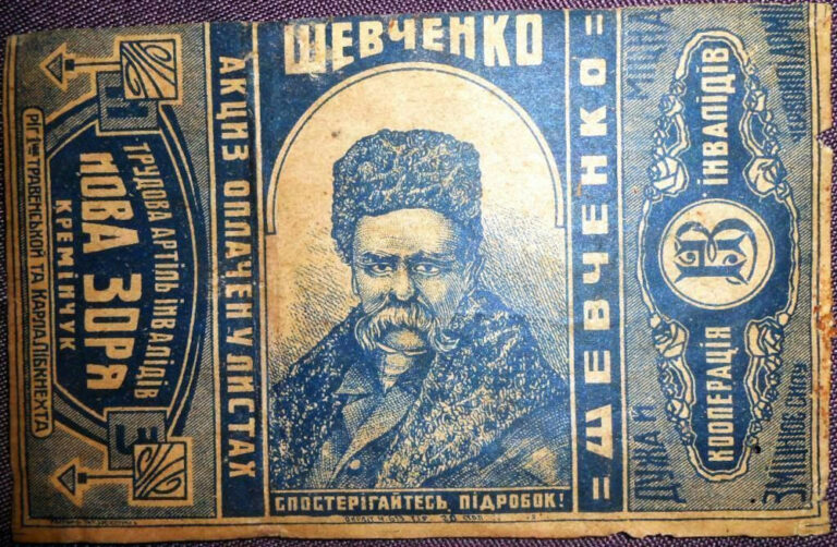 Тютюновий папір "Шевченко" 1920-ті роки фото №2812
