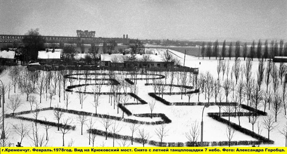 Вид на Крюківський міст з танцмайданчика “7-е Небо” 1978 рік фото №2817