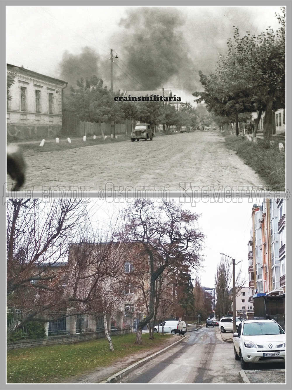 Вулиця Квартальна, Кременчук вересень 1941 року фото №2819
