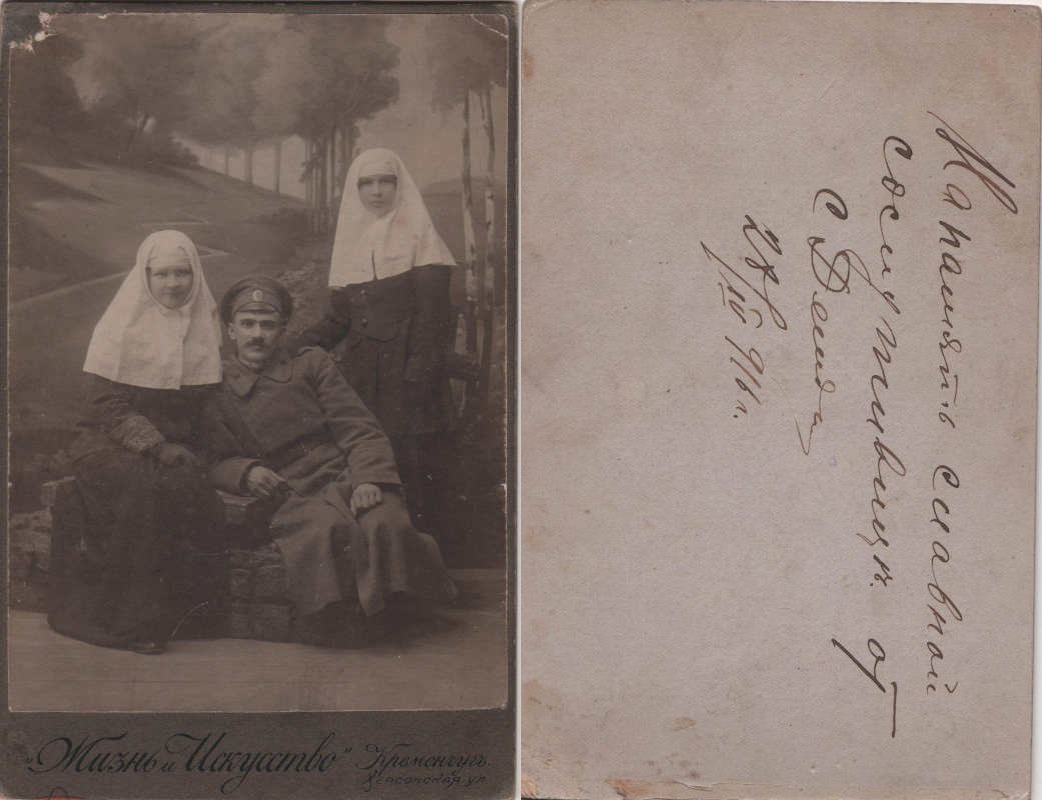 Сестри милосердя та солдат 1916 рік фото №2832