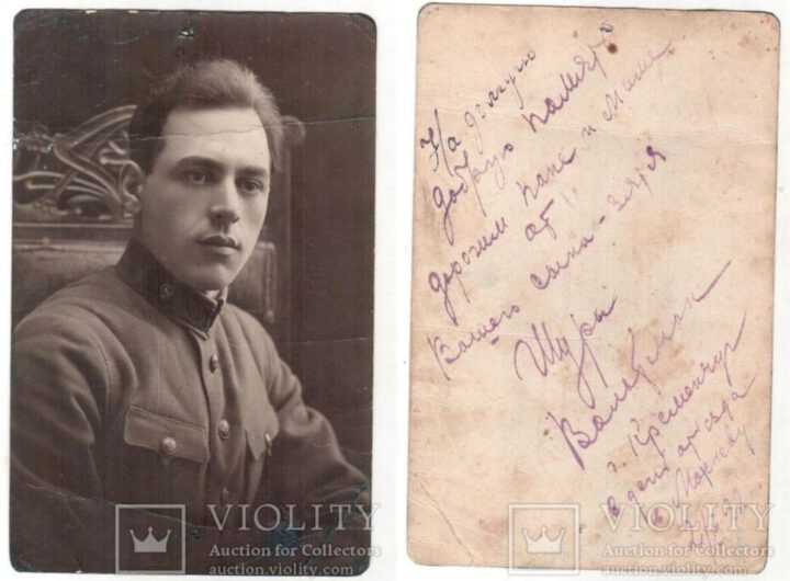 Військовий медик Шура Вольтеман 1932 рік фото №2844