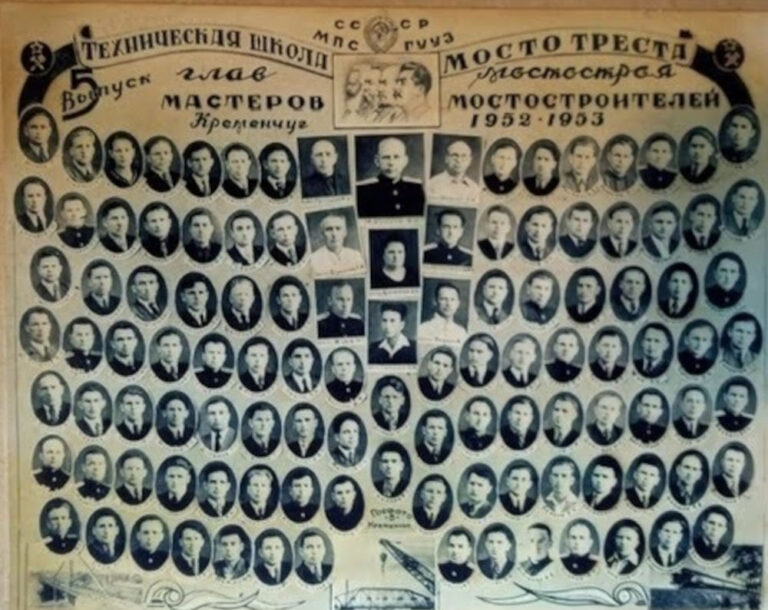 5-й випуск майстрів мостобудівників Кременчук 1953 рік фото №2879