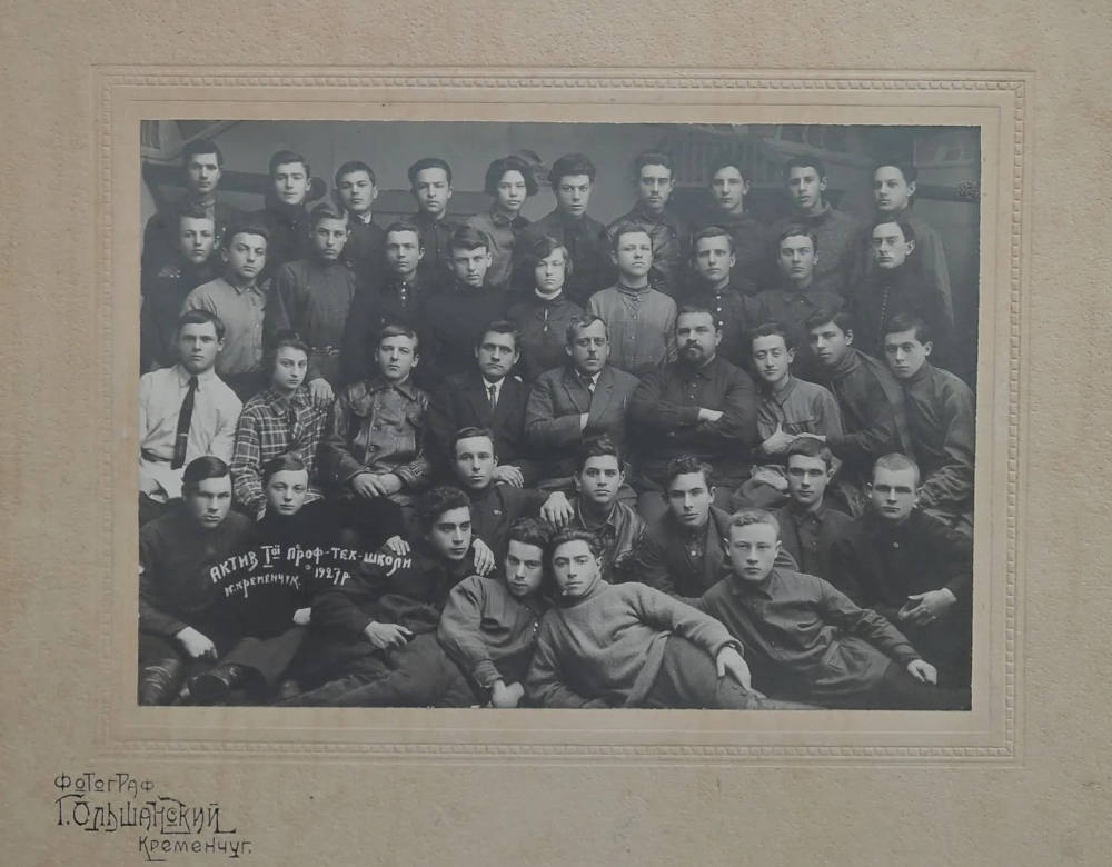 Актив 1-ї проф-тех-школи Кременчук 1927 рік фото №2910