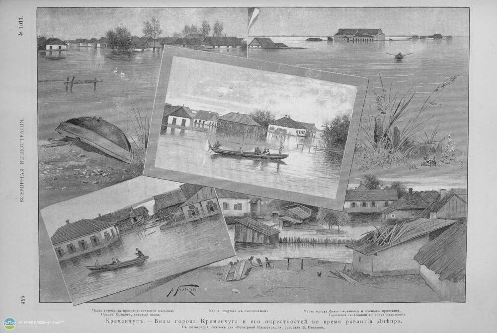 Види Кременчука під час розлиття Дніпра 1888 рік фото №2911