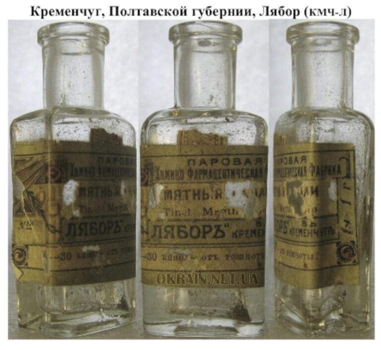 Пляшка Фармацевтичної фабрики "Лябор" Кременчук фото №2958